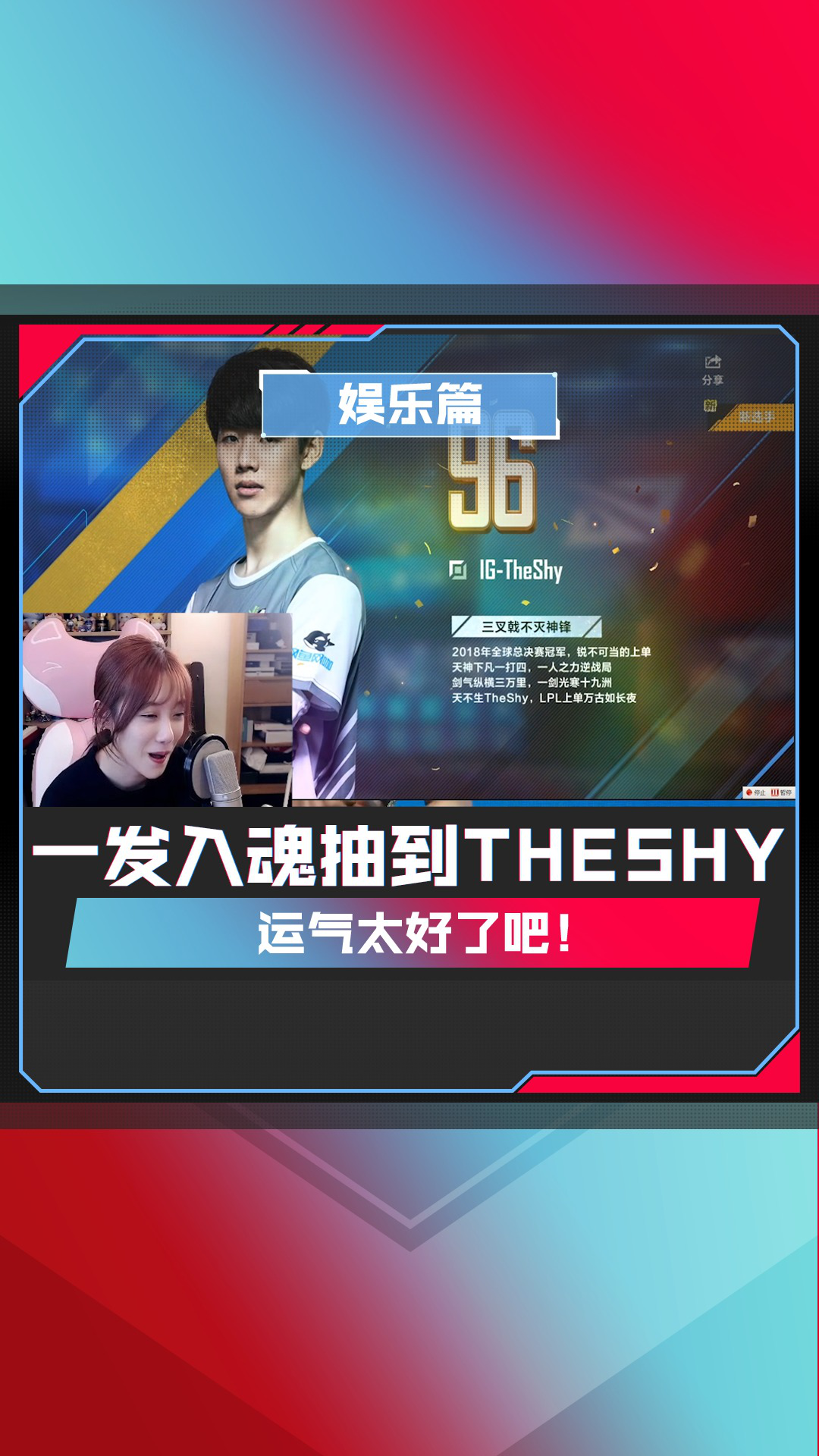 爱游戏体育官方-TheShy新星锐不可当表现突出，勇士前途光明！-爱游戏体育官方