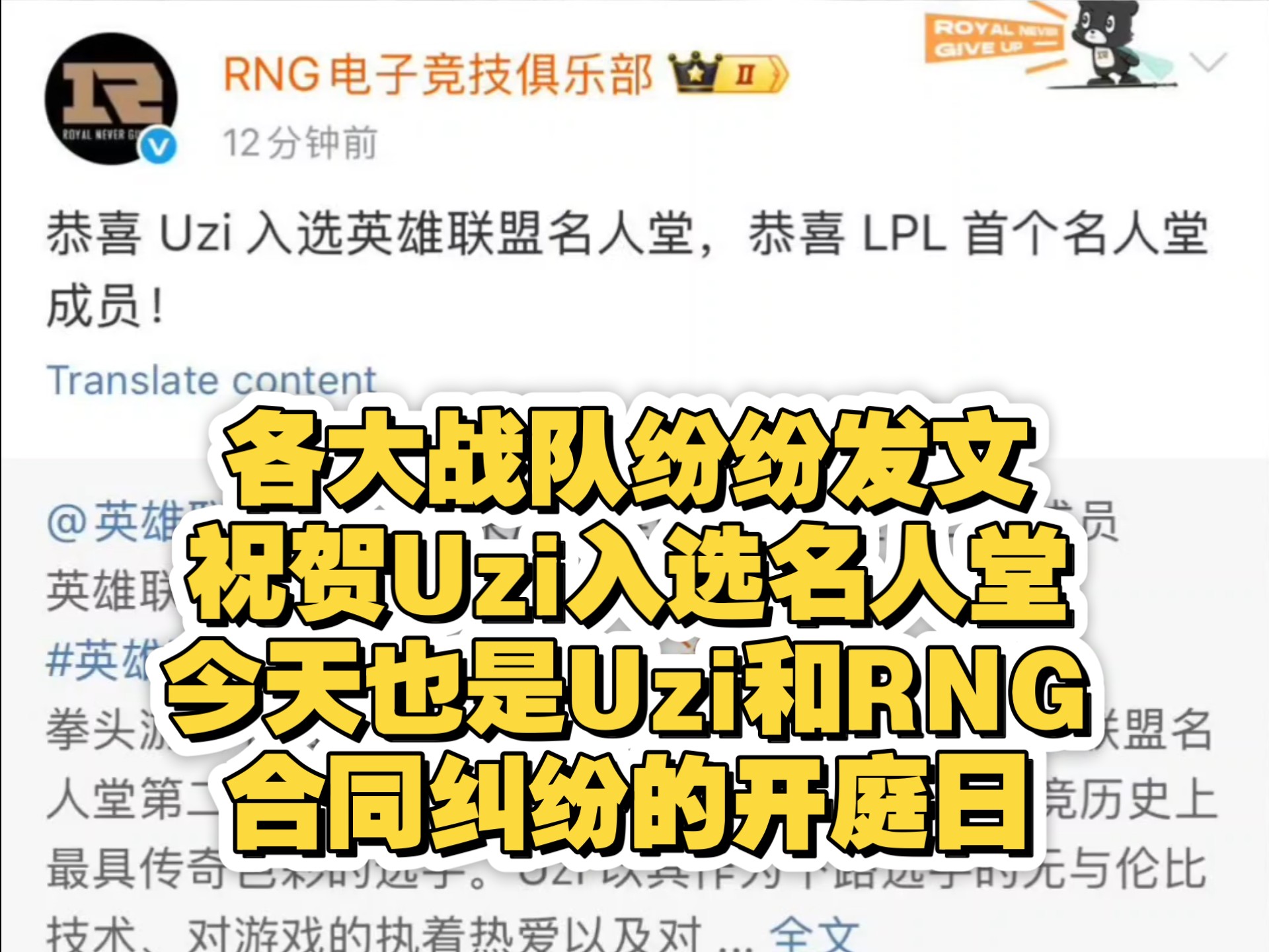爱游戏体育入口-RNG带队取胜！，Uzi重要时刻出色发挥观众掌声雷动-爱游戏体育入口